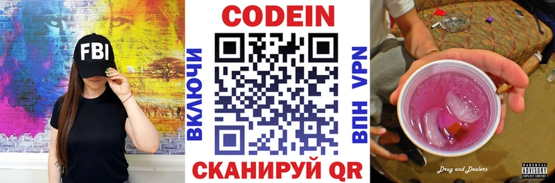 мега как войти  Хилок  Кодеин напиток Lean (лин) 