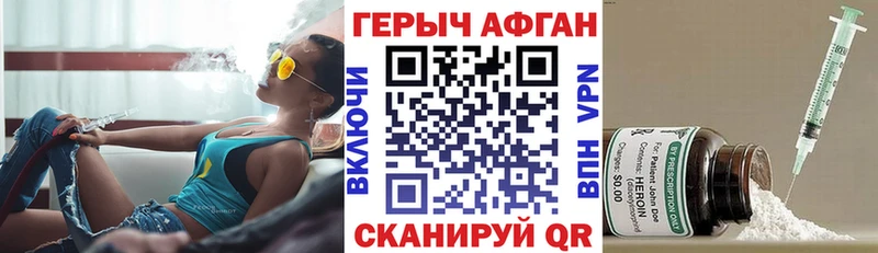 Героин Heroin  Хилок 