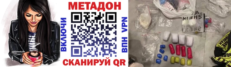 МЕТАДОН кристалл  Хилок 